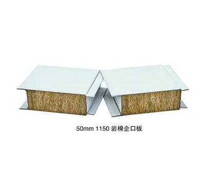 岩棉净化板
