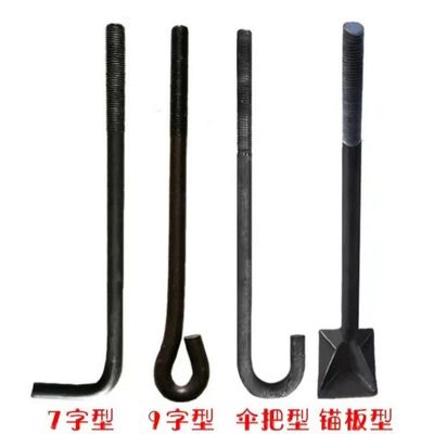 地脚螺栓