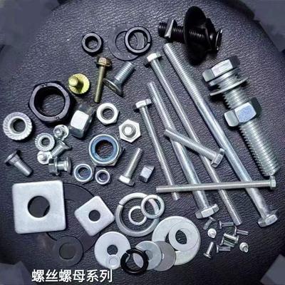 螺丝螺母系列